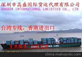 深圳高盛國(guó)際貨運(yùn)代理 提供專(zhuān)業(yè)臺(tái)中（中國(guó)臺(tái)灣省）國(guó)際快遞與物流服務(wù)